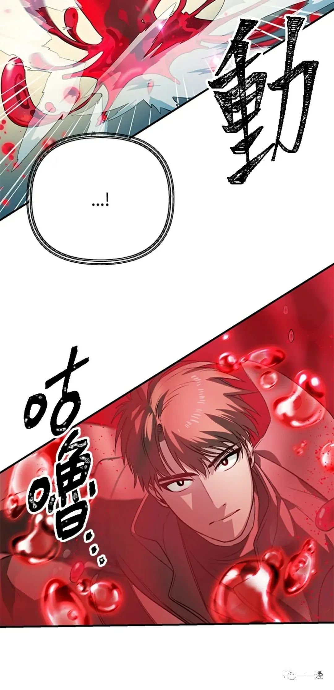 《SSS级自杀猎人》漫画最新章节第7话免费下拉式在线观看章节第【70】张图片