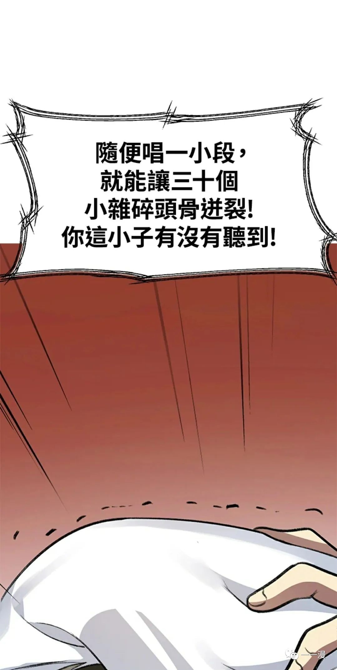 《SSS级自杀猎人》漫画最新章节第8话免费下拉式在线观看章节第【5】张图片