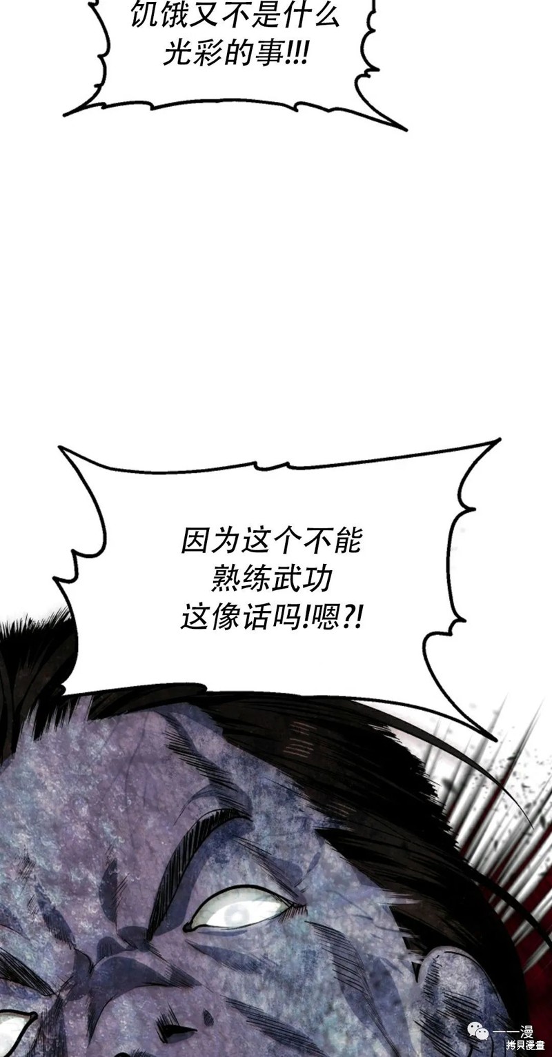 《SSS级自杀猎人》漫画最新章节第64话免费下拉式在线观看章节第【24】张图片