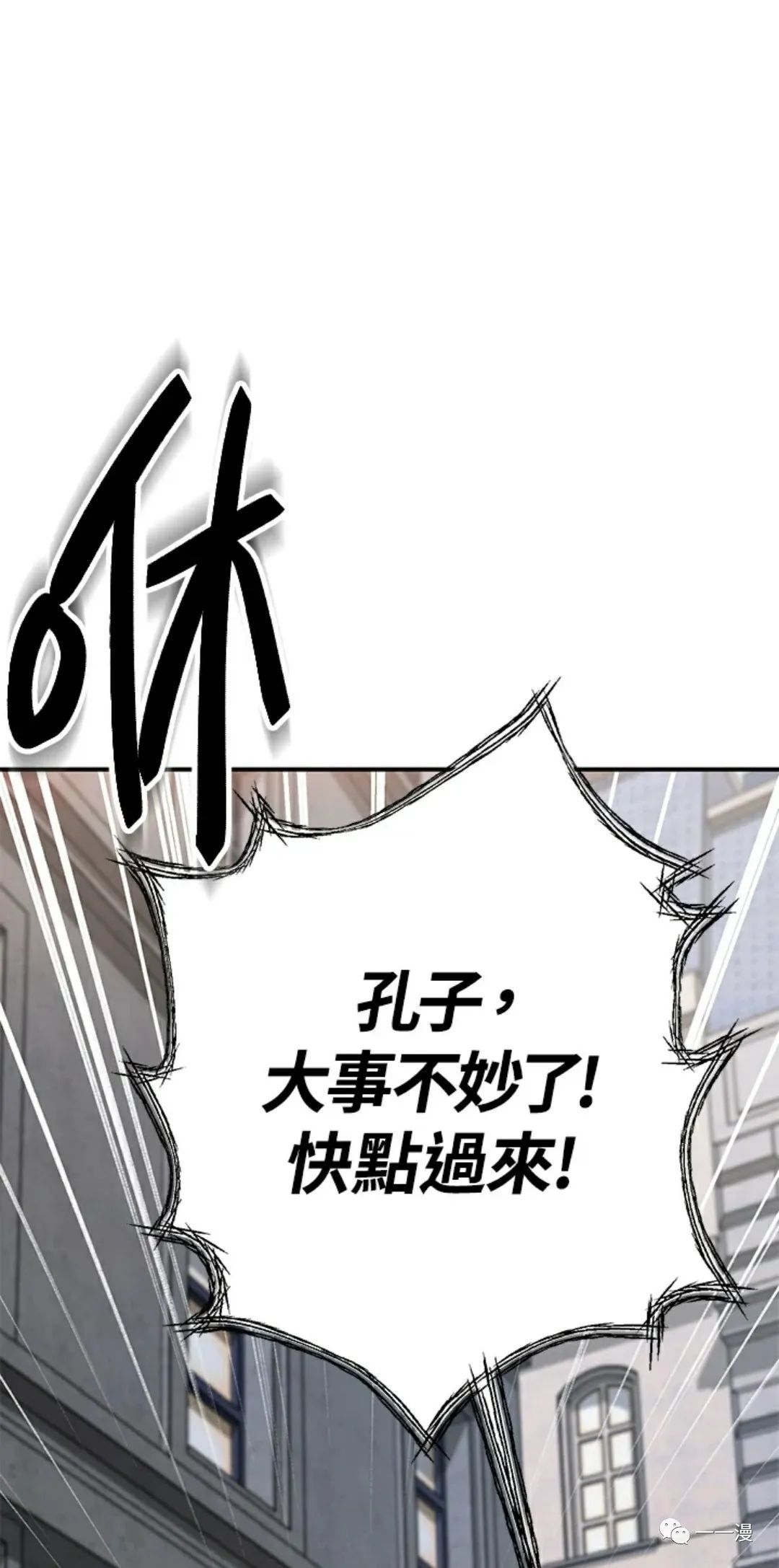 《SSS级自杀猎人》漫画最新章节第9话免费下拉式在线观看章节第【41】张图片