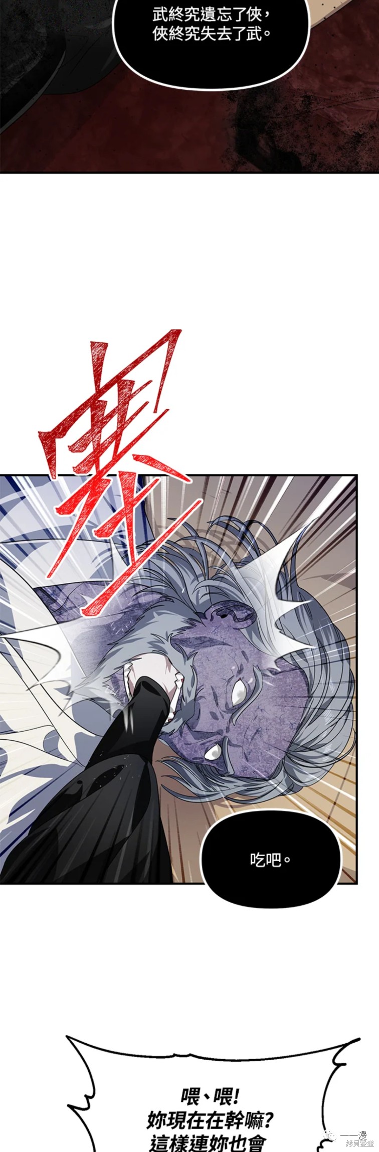 《SSS级自杀猎人》漫画最新章节第60话免费下拉式在线观看章节第【33】张图片