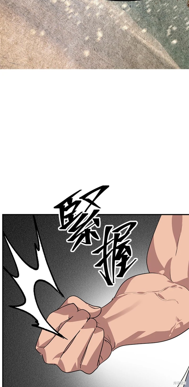 《SSS级自杀猎人》漫画最新章节第74话免费下拉式在线观看章节第【41】张图片