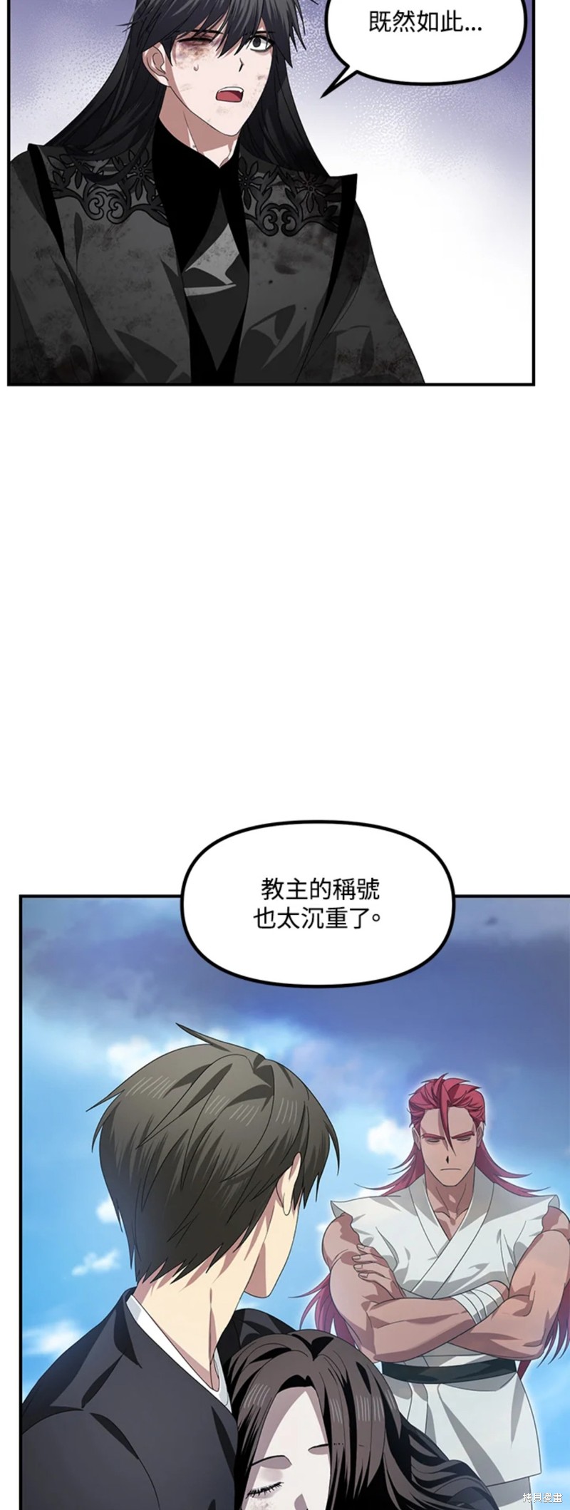 《SSS级自杀猎人》漫画最新章节第79话免费下拉式在线观看章节第【34】张图片