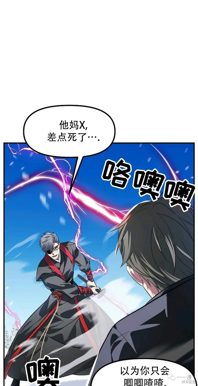 《SSS级自杀猎人》漫画最新章节第69话免费下拉式在线观看章节第【36】张图片