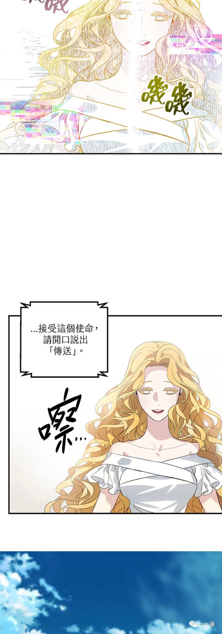 《SSS级自杀猎人》漫画最新章节第19话免费下拉式在线观看章节第【22】张图片