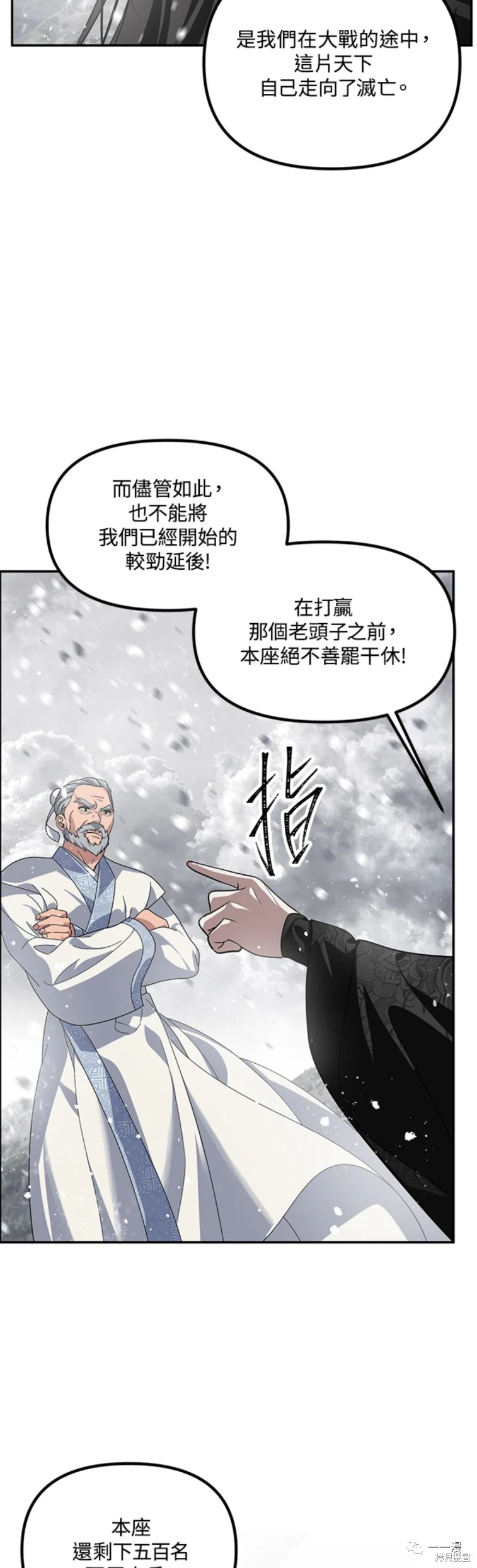 《SSS级自杀猎人》漫画最新章节第55话免费下拉式在线观看章节第【48】张图片