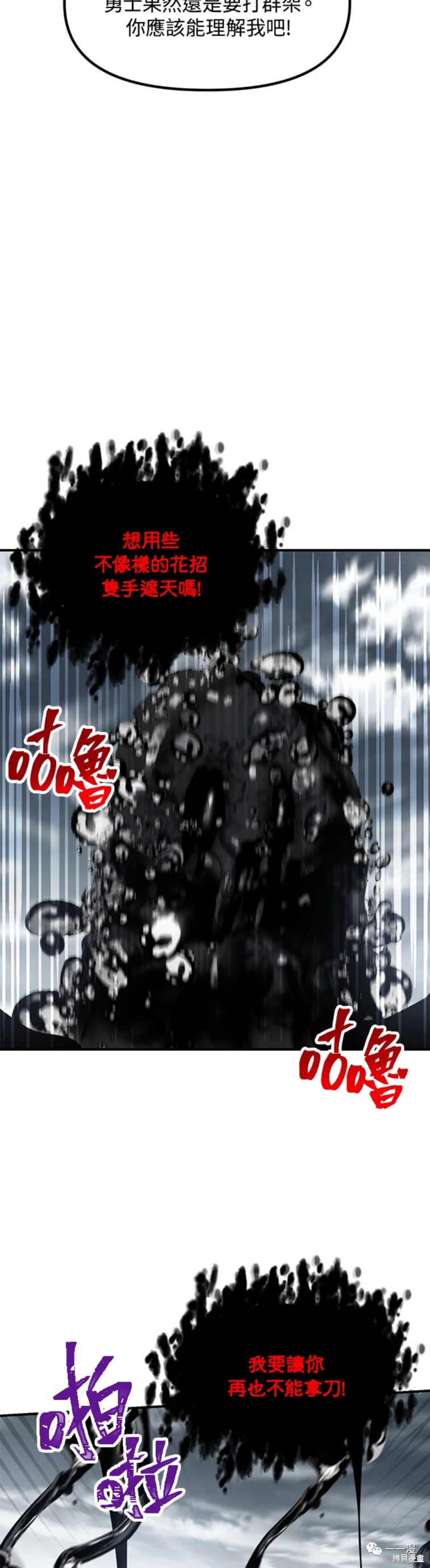 《SSS级自杀猎人》漫画最新章节第34话免费下拉式在线观看章节第【44】张图片