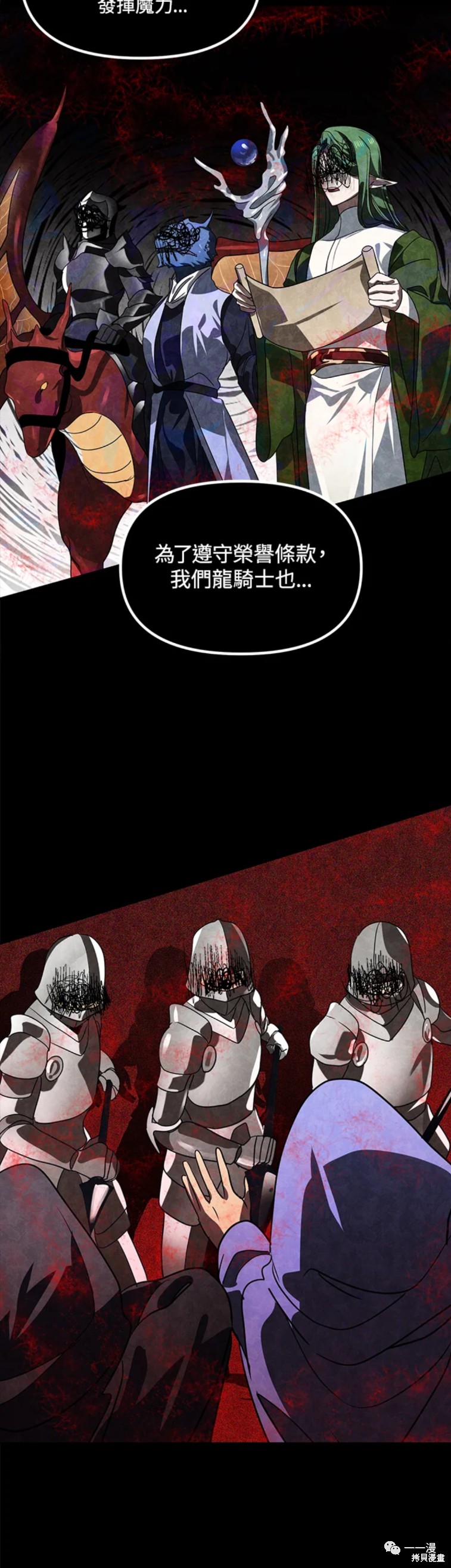 《SSS级自杀猎人》漫画最新章节第39话免费下拉式在线观看章节第【8】张图片