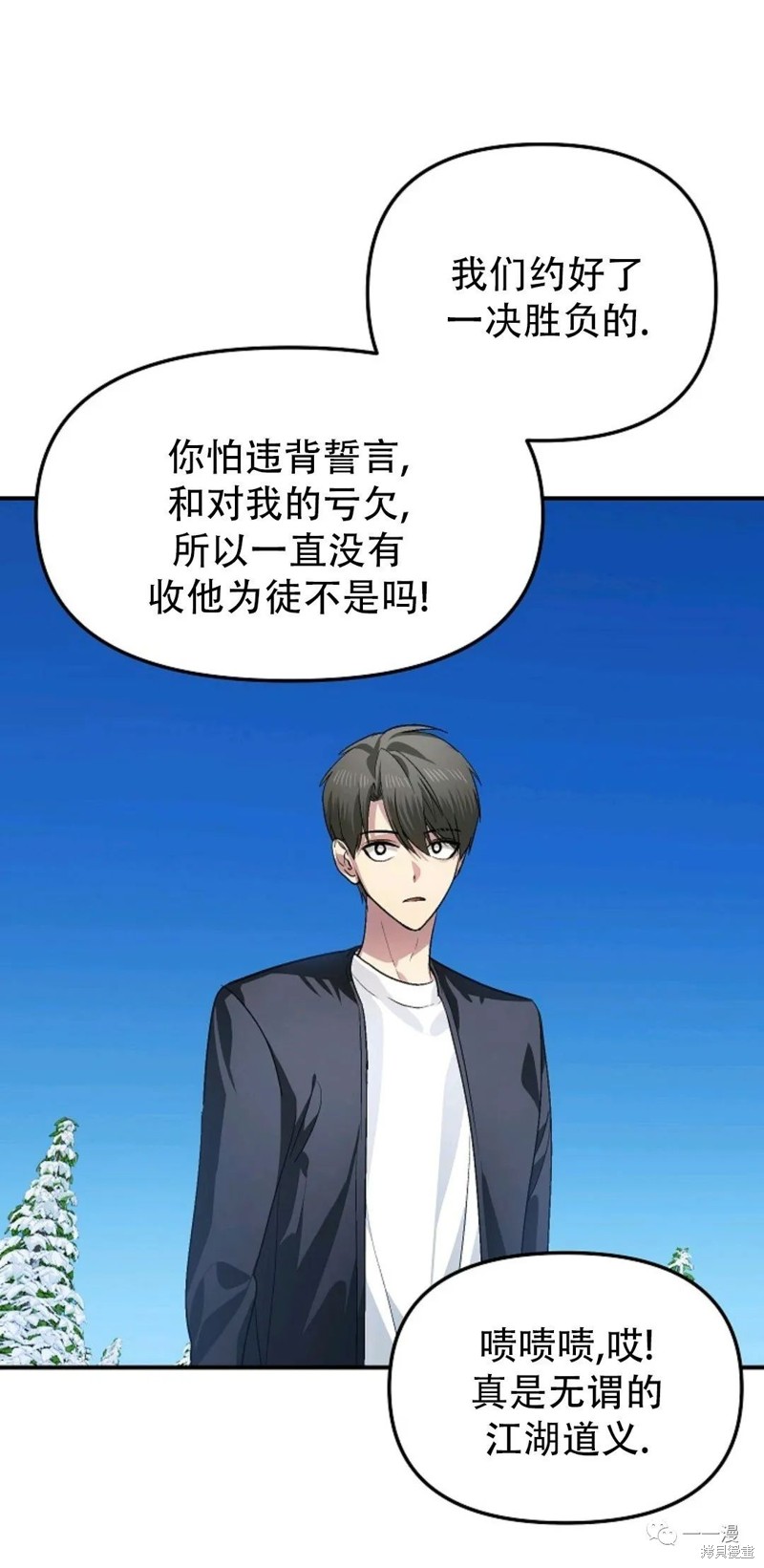 《SSS级自杀猎人》漫画最新章节第69话免费下拉式在线观看章节第【11】张图片