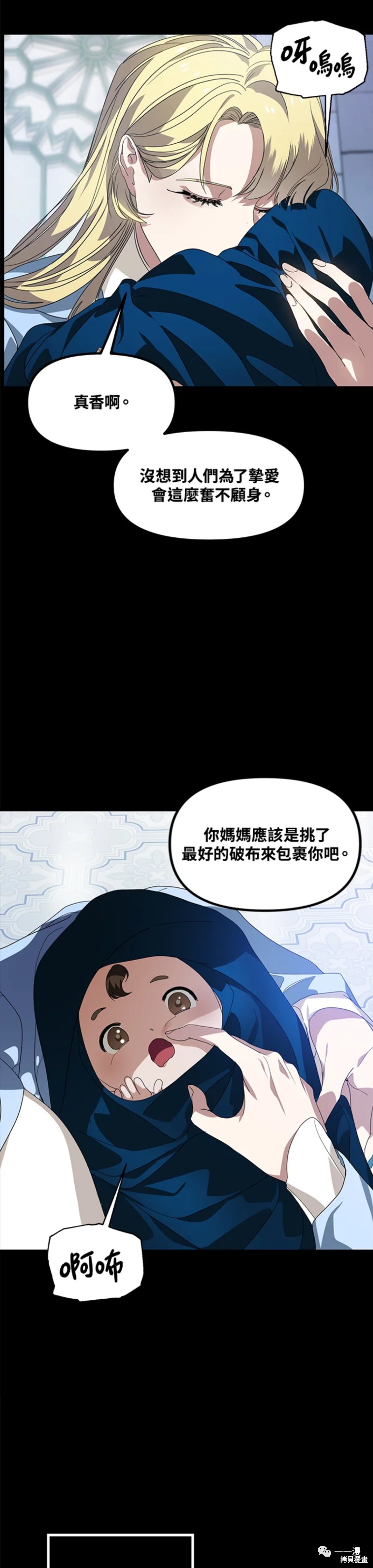 《SSS级自杀猎人》漫画最新章节第36话免费下拉式在线观看章节第【5】张图片