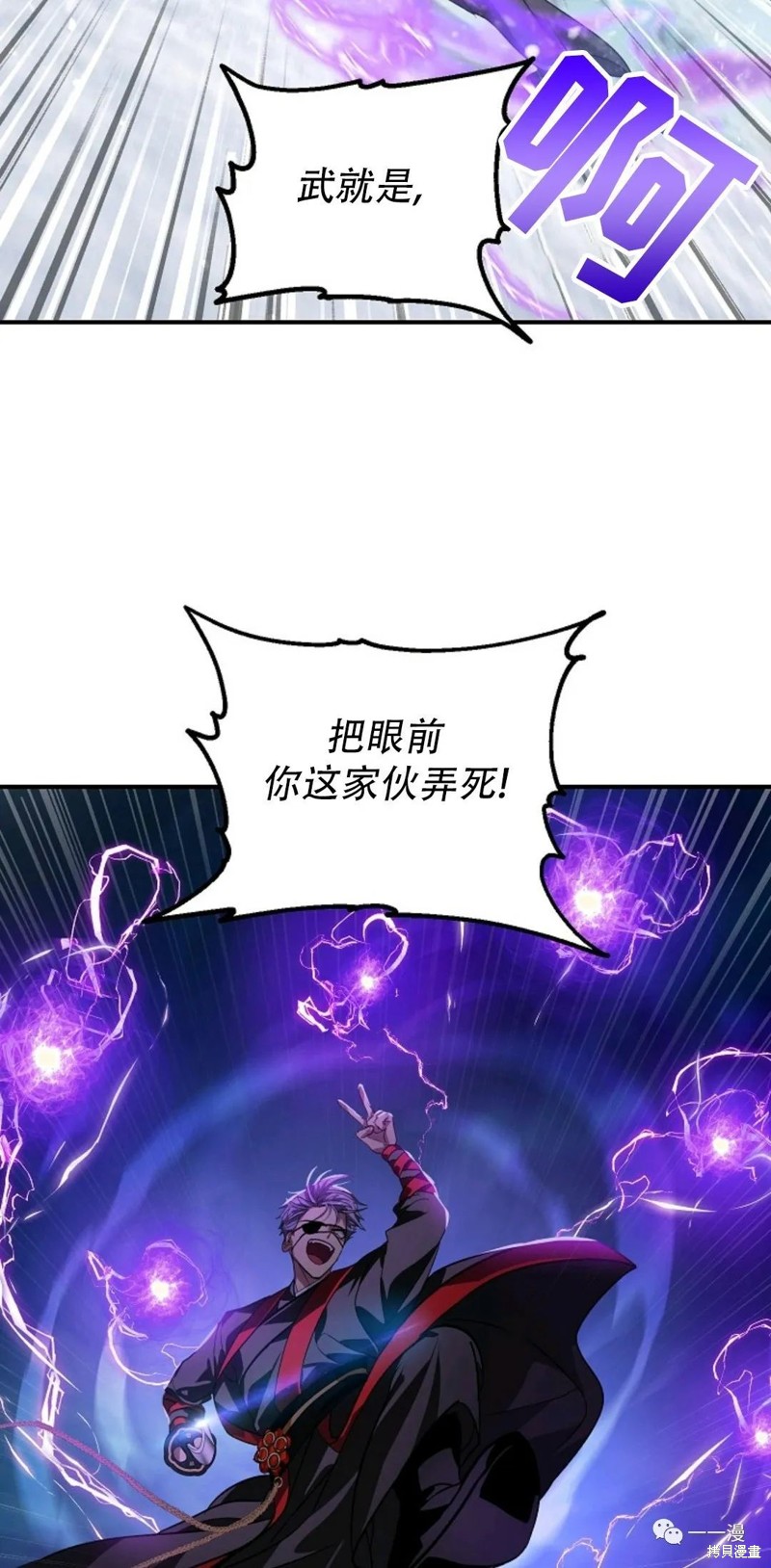 《SSS级自杀猎人》漫画最新章节第69话免费下拉式在线观看章节第【54】张图片