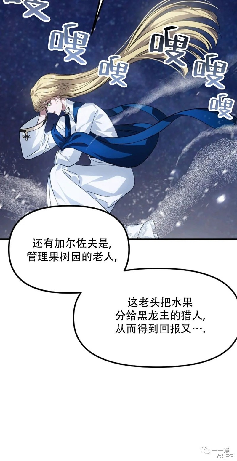 《SSS级自杀猎人》漫画最新章节第66话免费下拉式在线观看章节第【20】张图片