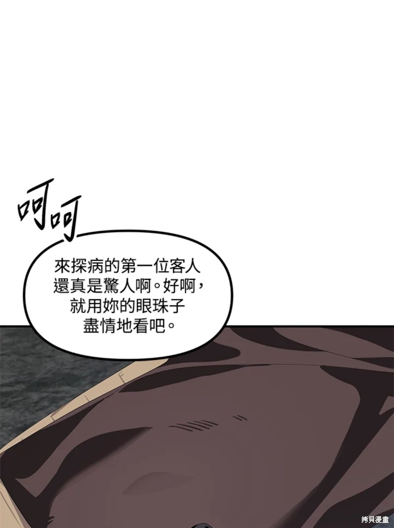 《SSS级自杀猎人》漫画最新章节第72话免费下拉式在线观看章节第【6】张图片