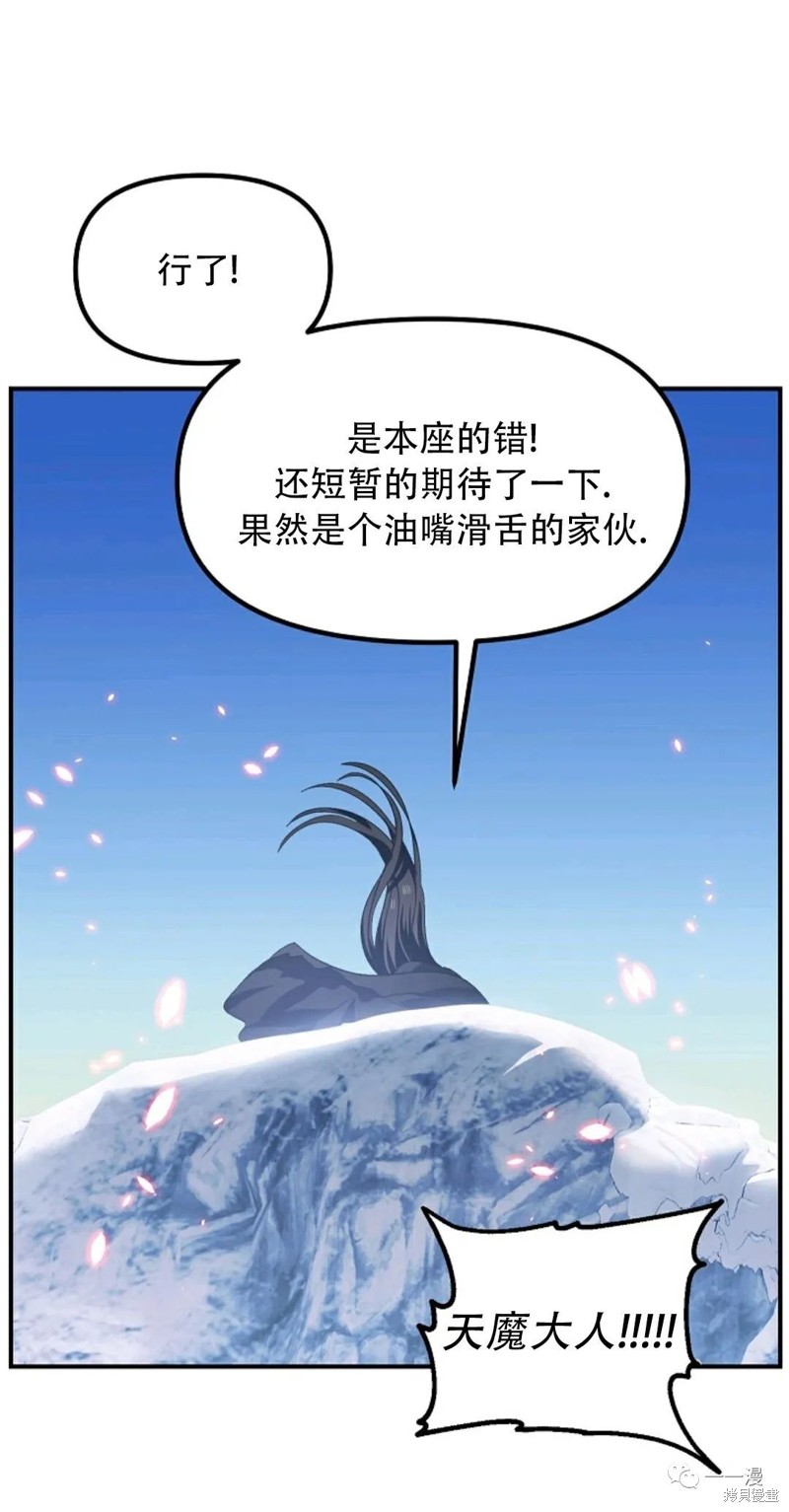 《SSS级自杀猎人》漫画最新章节第64话免费下拉式在线观看章节第【21】张图片