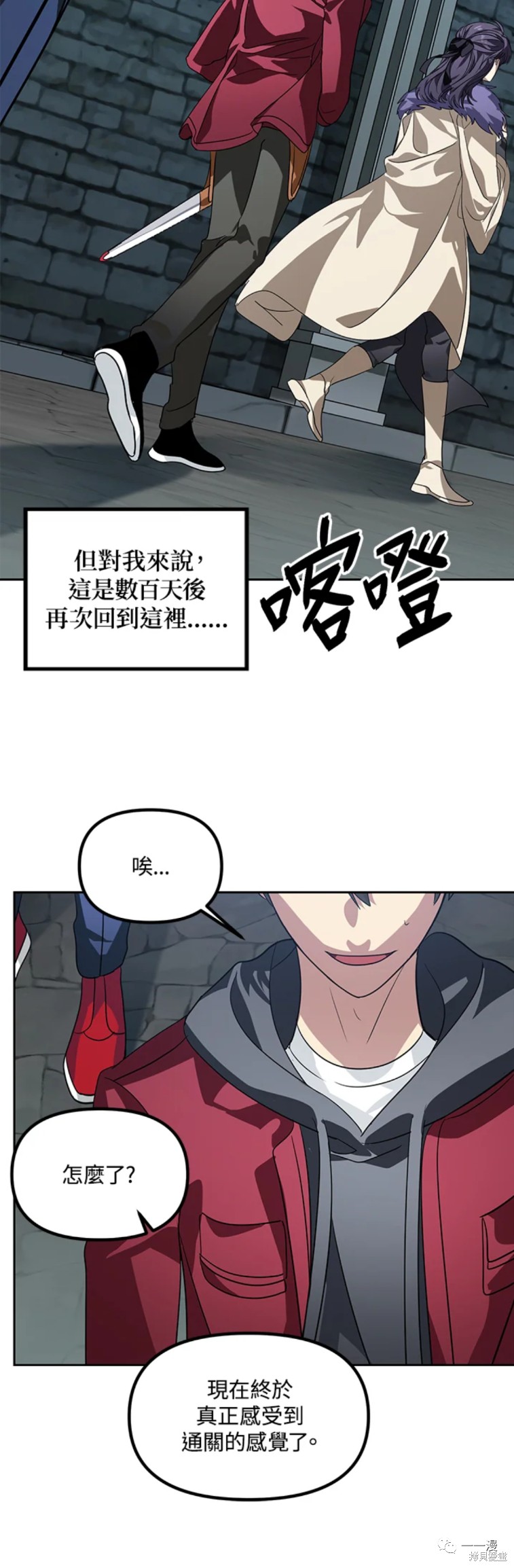 《SSS级自杀猎人》漫画最新章节第44话免费下拉式在线观看章节第【46】张图片