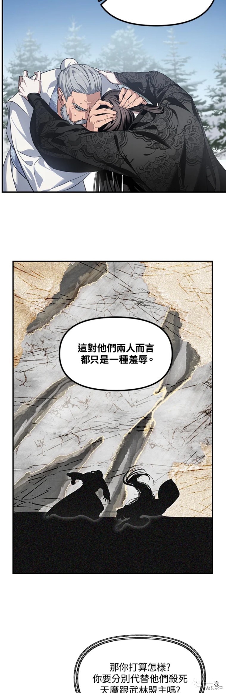 《SSS级自杀猎人》漫画最新章节第58话免费下拉式在线观看章节第【37】张图片