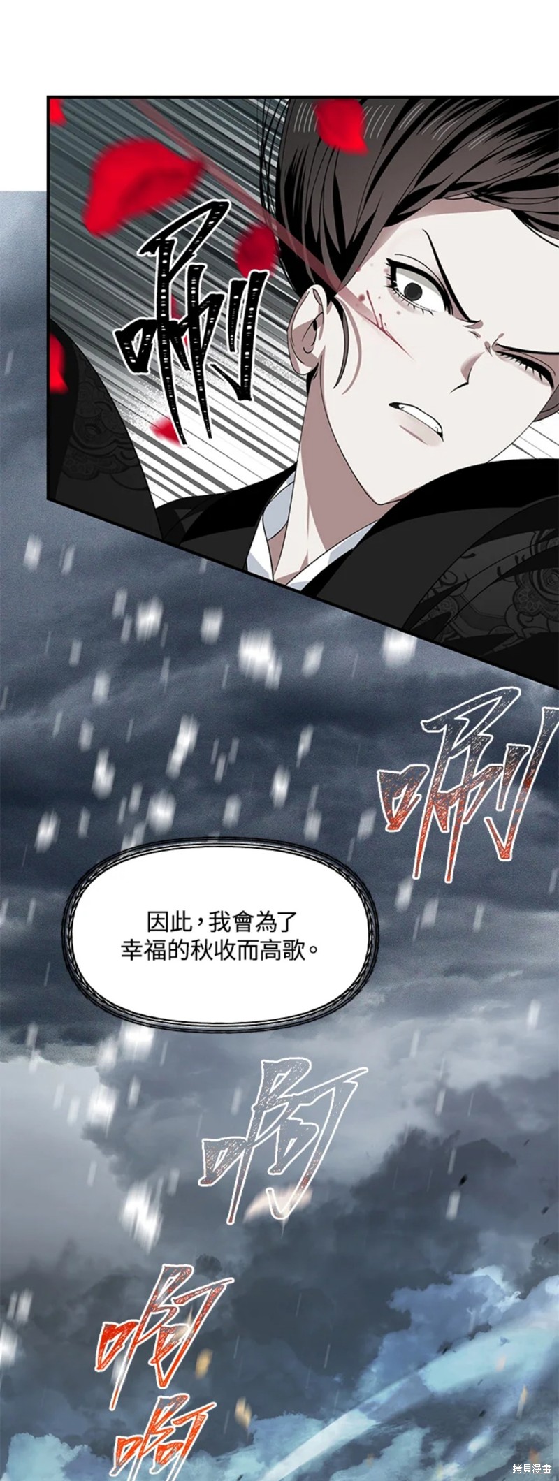 《SSS级自杀猎人》漫画最新章节第78话免费下拉式在线观看章节第【9】张图片