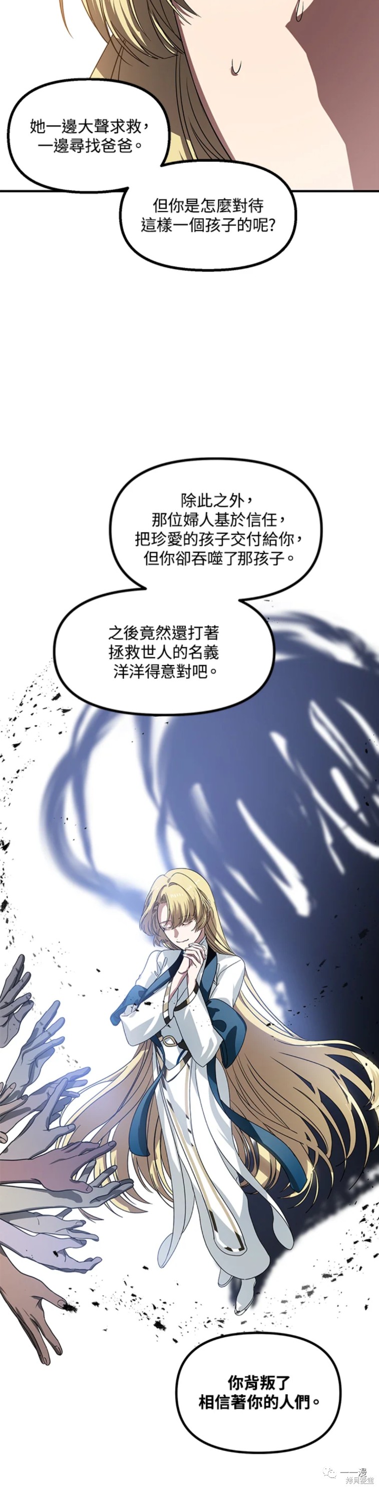 《SSS级自杀猎人》漫画最新章节第40话免费下拉式在线观看章节第【20】张图片