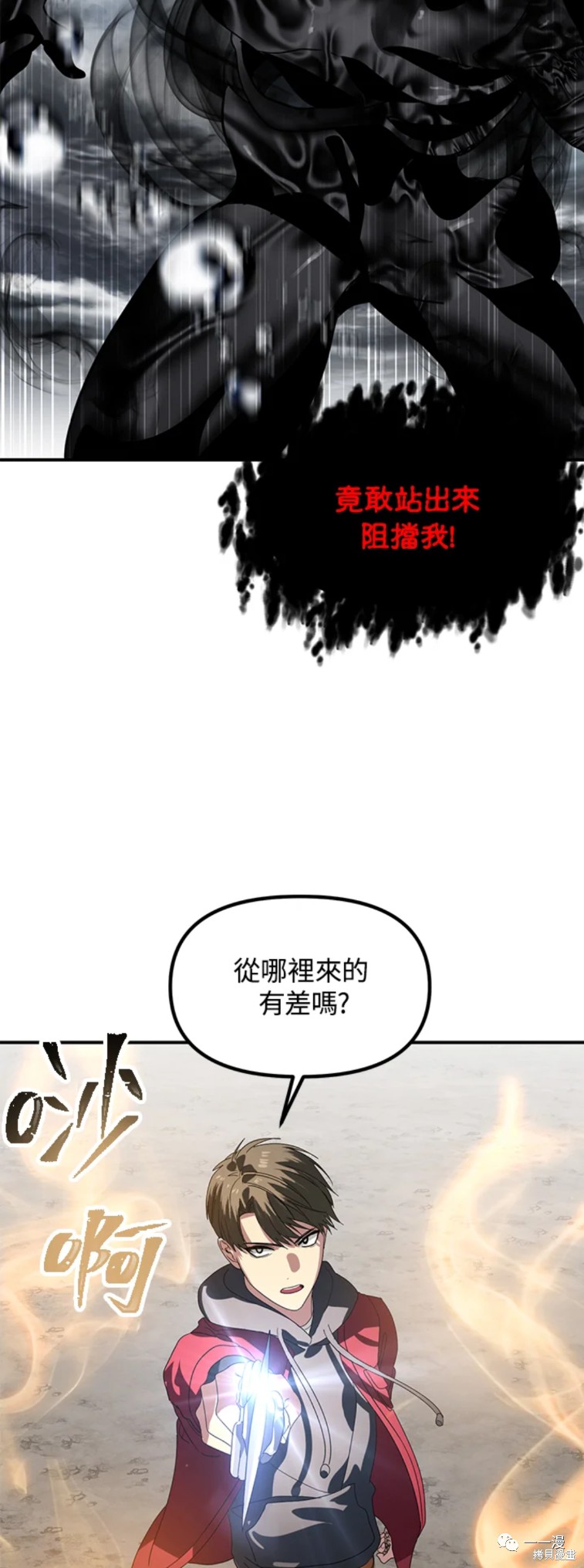 《SSS级自杀猎人》漫画最新章节第35话免费下拉式在线观看章节第【44】张图片