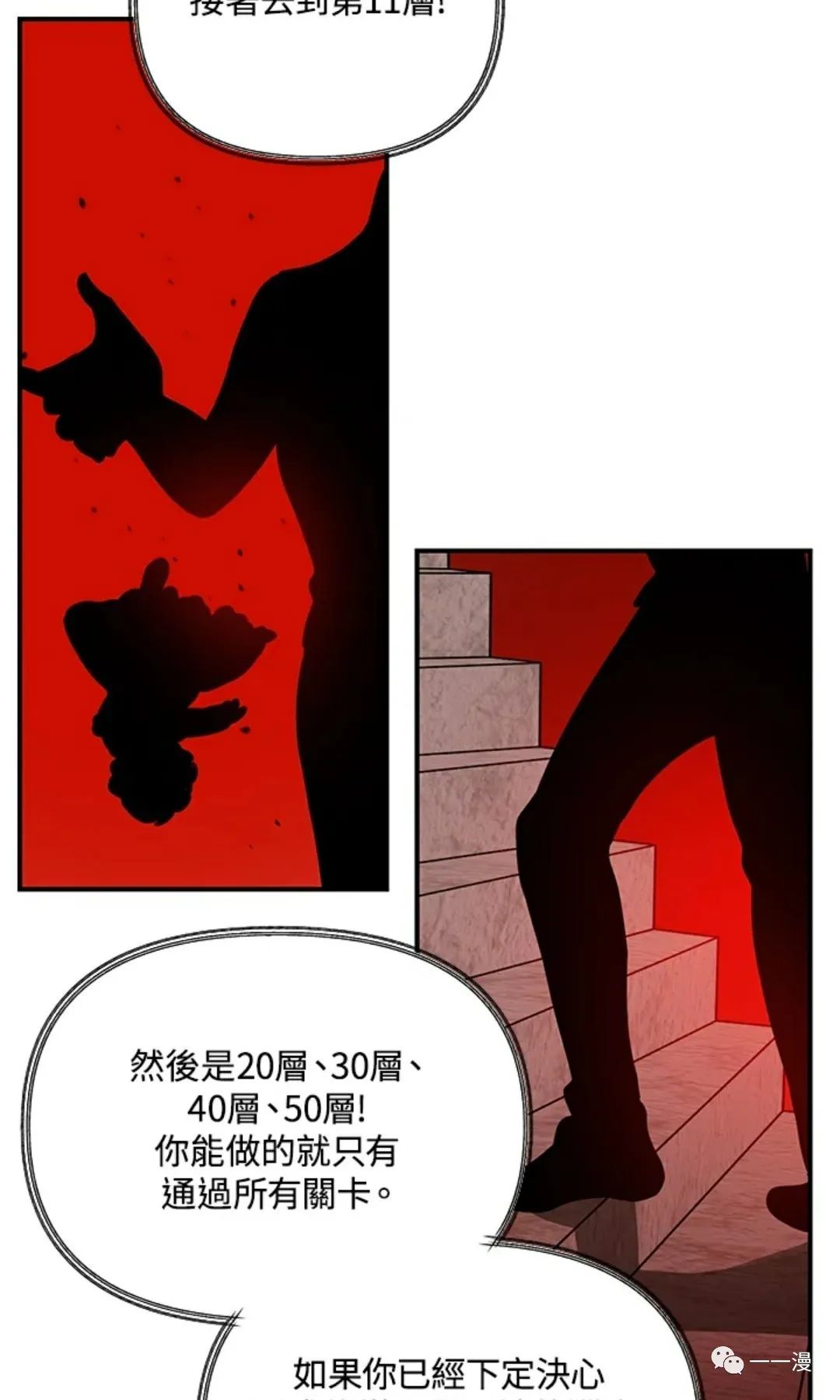 《SSS级自杀猎人》漫画最新章节第15话免费下拉式在线观看章节第【67】张图片