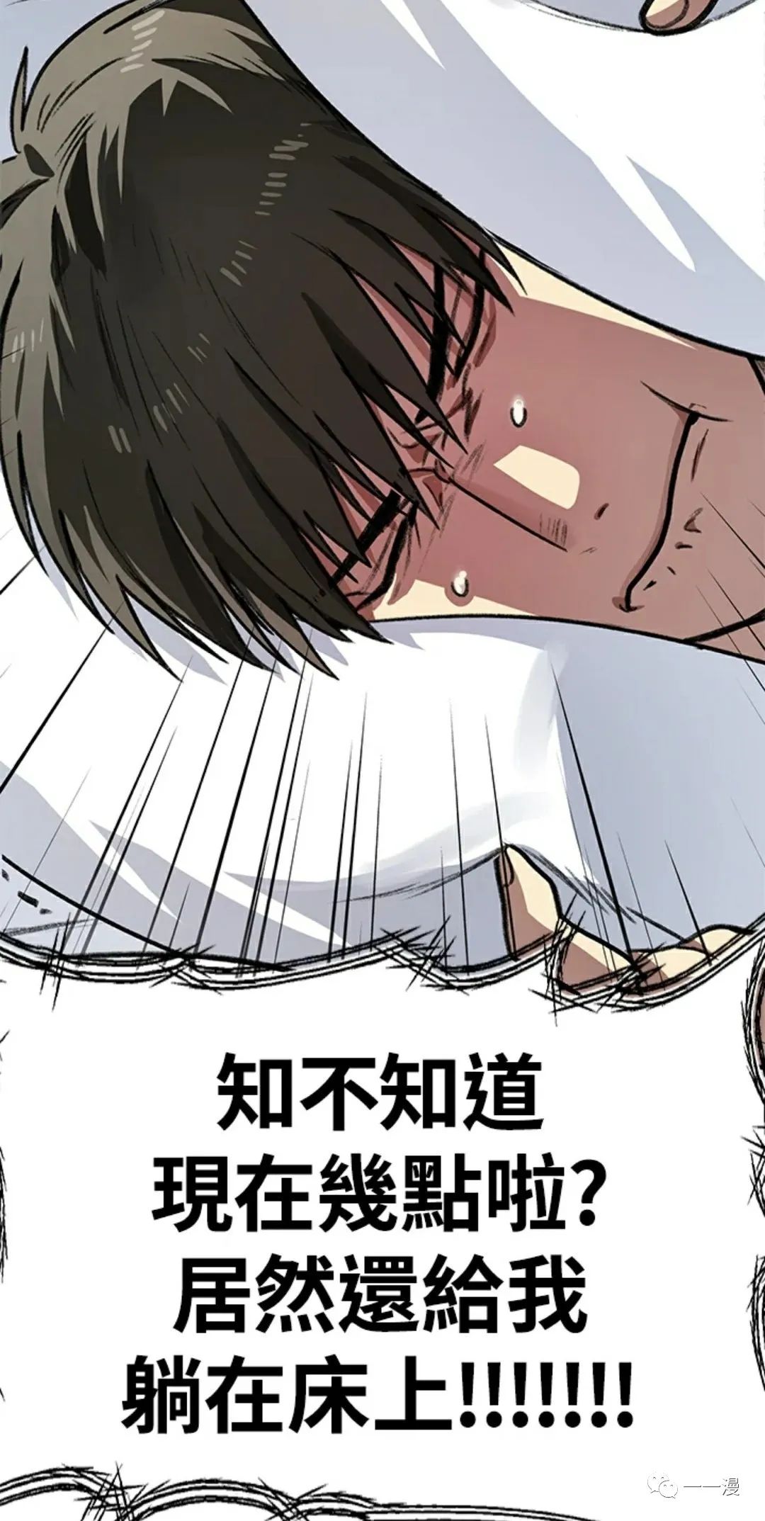 《SSS级自杀猎人》漫画最新章节第8话免费下拉式在线观看章节第【6】张图片