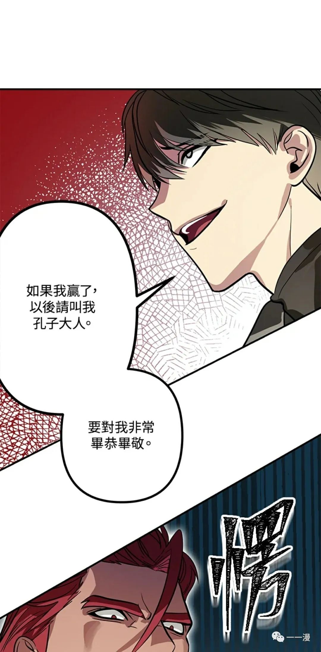 《SSS级自杀猎人》漫画最新章节第13话免费下拉式在线观看章节第【61】张图片