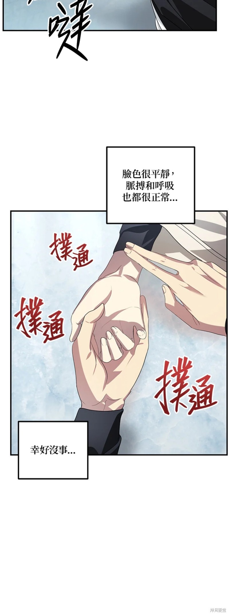 《SSS级自杀猎人》漫画最新章节第80话免费下拉式在线观看章节第【18】张图片