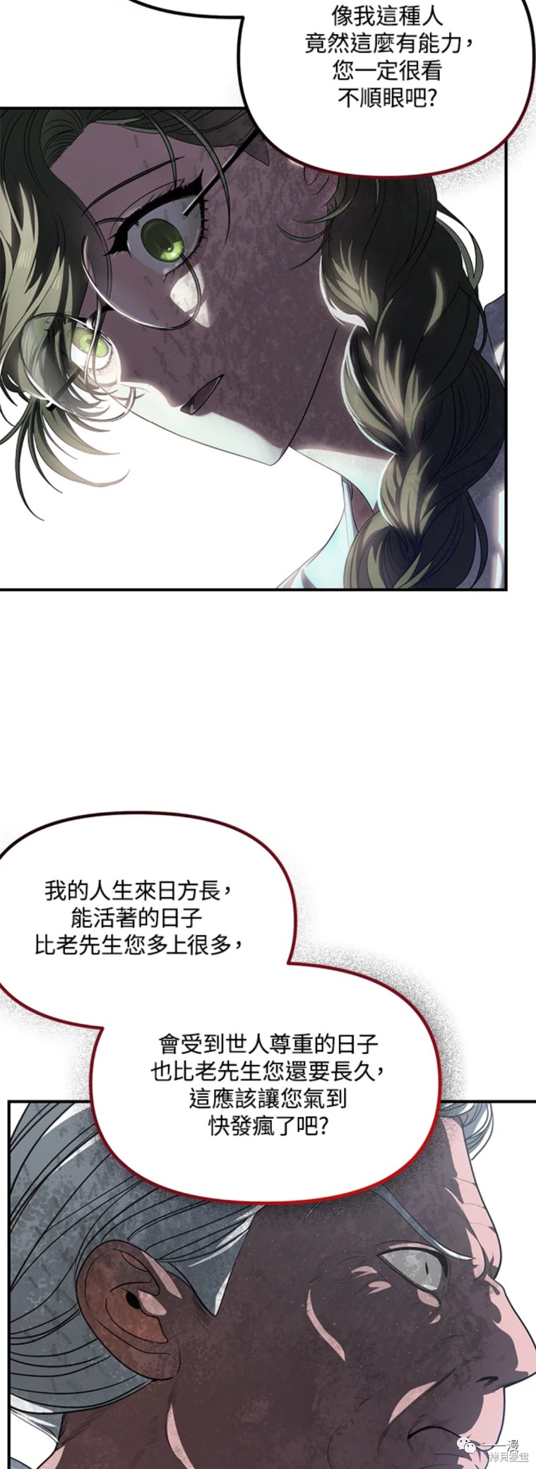 《SSS级自杀猎人》漫画最新章节第59话免费下拉式在线观看章节第【14】张图片