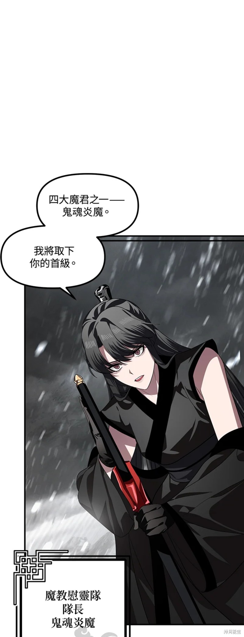 《SSS级自杀猎人》漫画最新章节第74话免费下拉式在线观看章节第【12】张图片