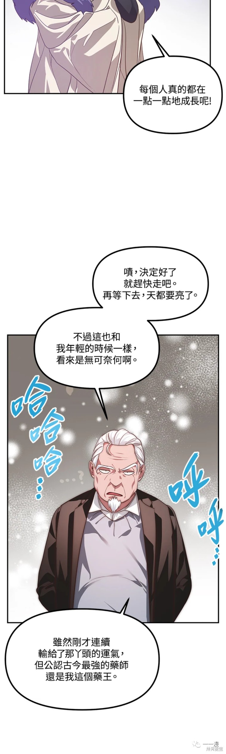 《SSS级自杀猎人》漫画最新章节第53话免费下拉式在线观看章节第【44】张图片