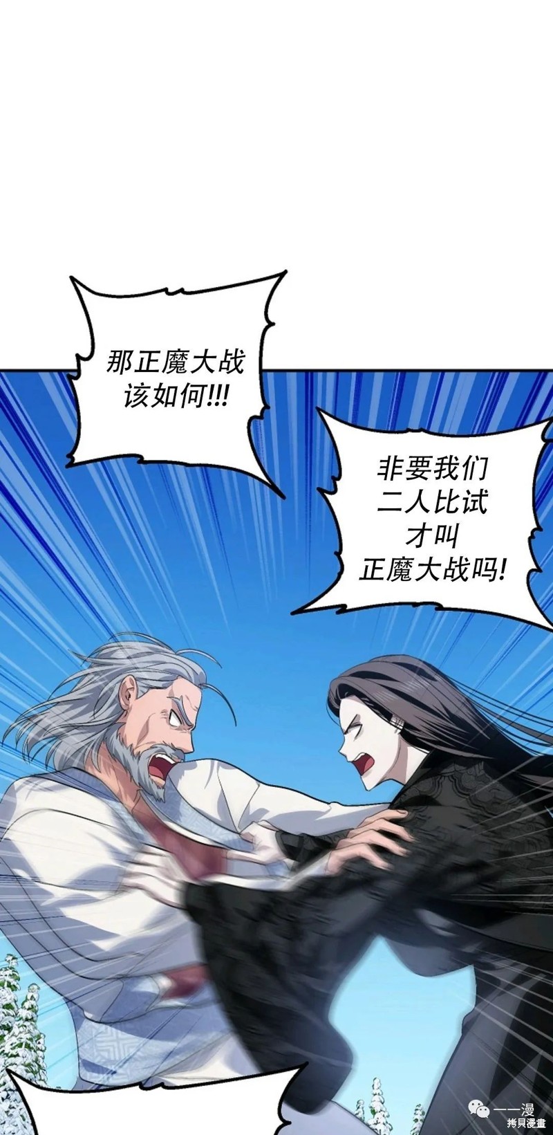 《SSS级自杀猎人》漫画最新章节第69话免费下拉式在线观看章节第【18】张图片