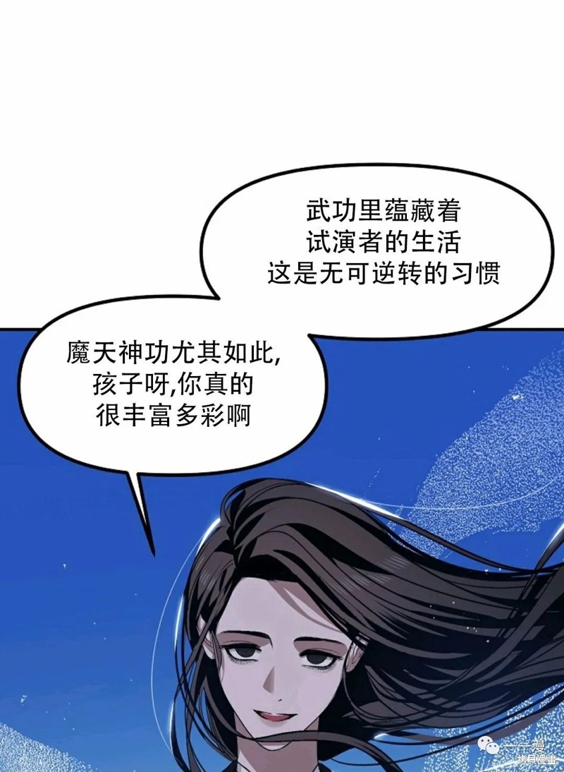 《SSS级自杀猎人》漫画最新章节第68话免费下拉式在线观看章节第【74】张图片