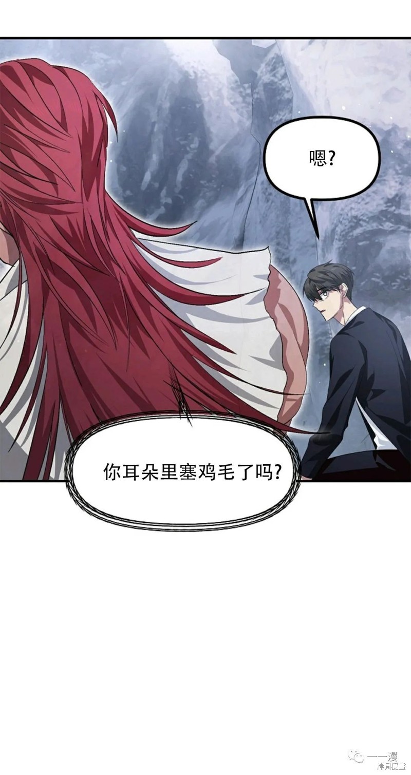 《SSS级自杀猎人》漫画最新章节第67话免费下拉式在线观看章节第【40】张图片