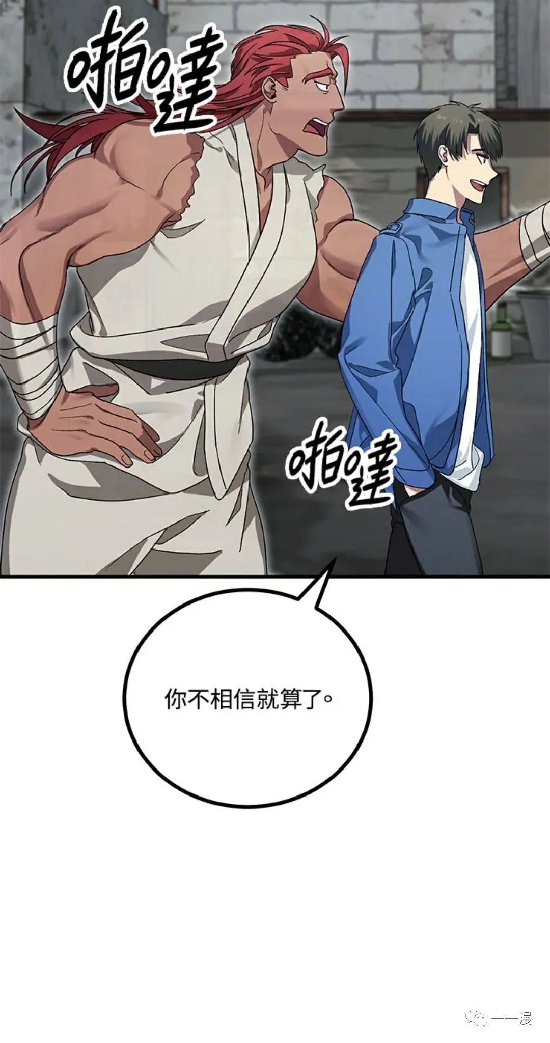 《SSS级自杀猎人》漫画最新章节第9话免费下拉式在线观看章节第【65】张图片