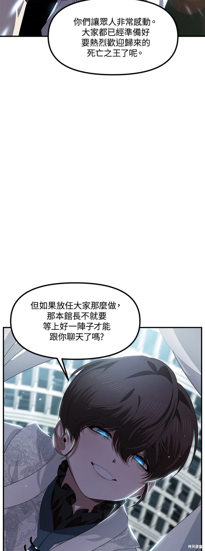 《SSS级自杀猎人》漫画最新章节第80话免费下拉式在线观看章节第【15】张图片