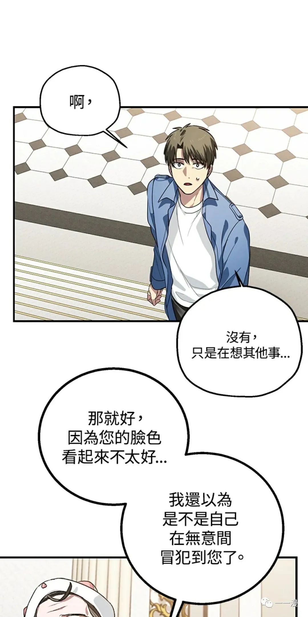 《SSS级自杀猎人》漫画最新章节第8话免费下拉式在线观看章节第【55】张图片