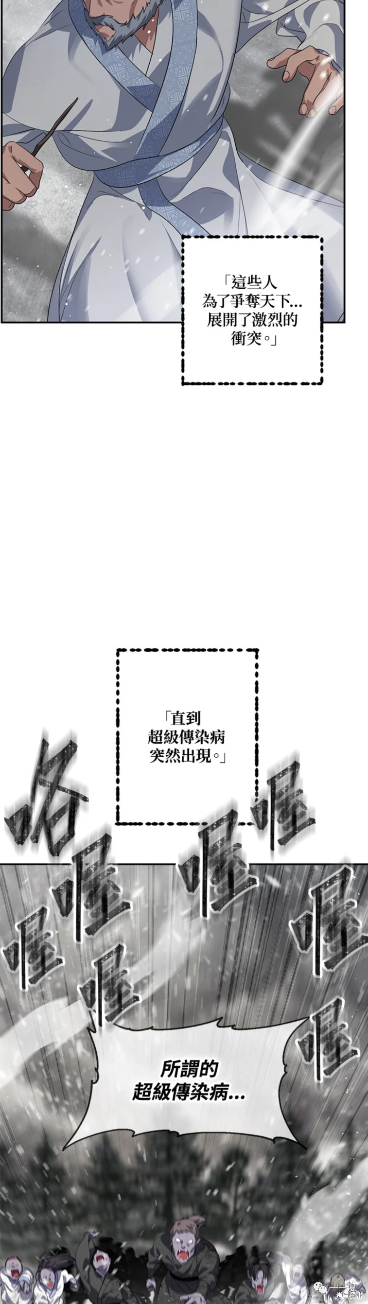 《SSS级自杀猎人》漫画最新章节第54话免费下拉式在线观看章节第【49】张图片