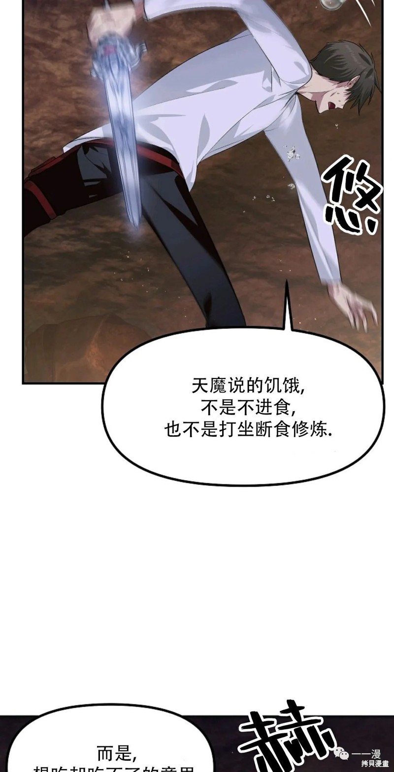 《SSS级自杀猎人》漫画最新章节第65话免费下拉式在线观看章节第【9】张图片