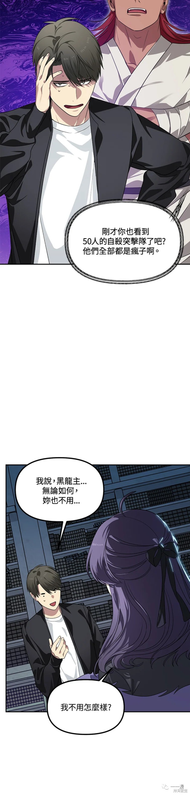 《SSS级自杀猎人》漫画最新章节第50话免费下拉式在线观看章节第【18】张图片