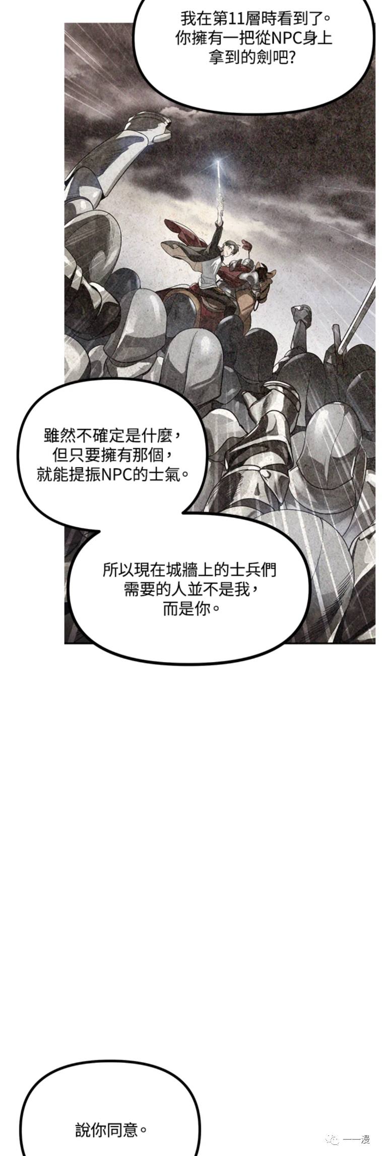 《SSS级自杀猎人》漫画最新章节第27话免费下拉式在线观看章节第【32】张图片