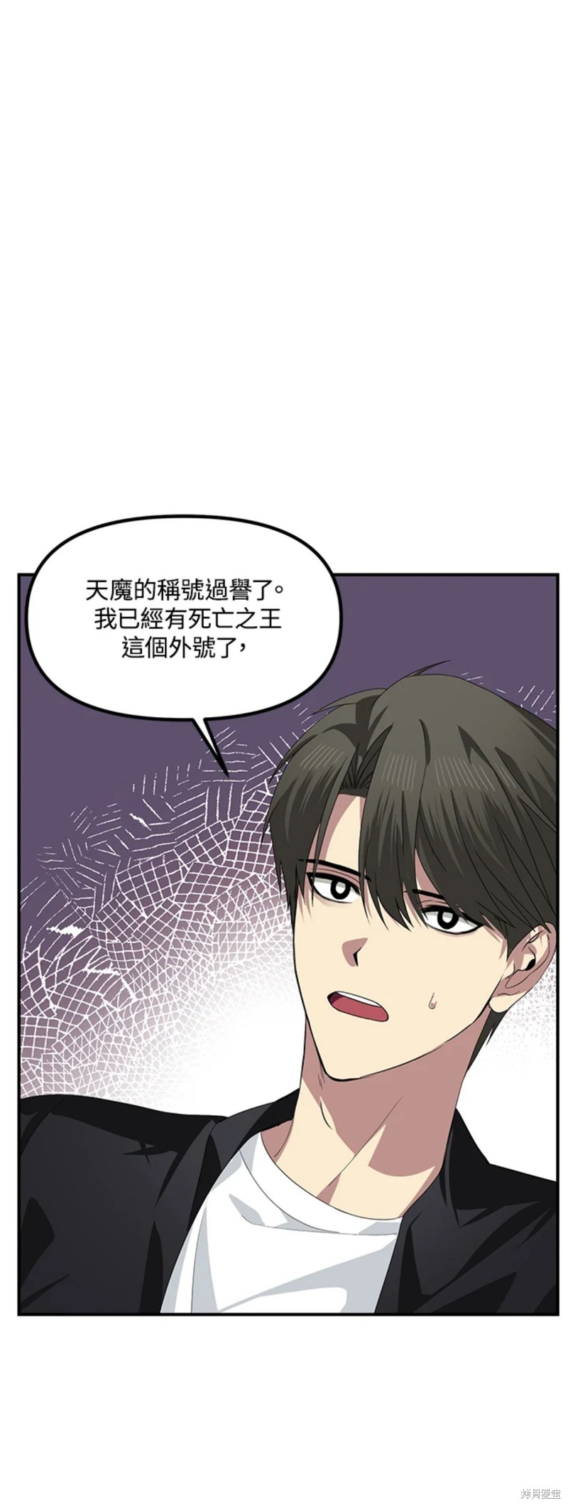 《SSS级自杀猎人》漫画最新章节第79话免费下拉式在线观看章节第【32】张图片