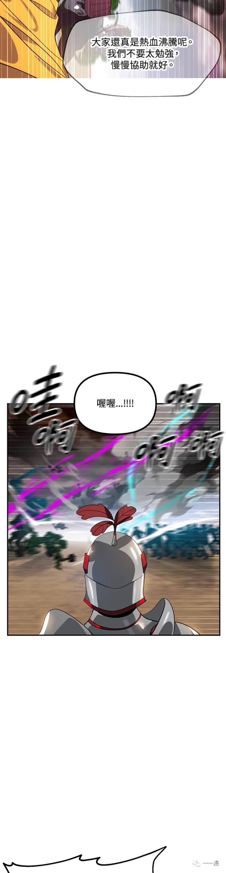 《SSS级自杀猎人》漫画最新章节第32话免费下拉式在线观看章节第【8】张图片