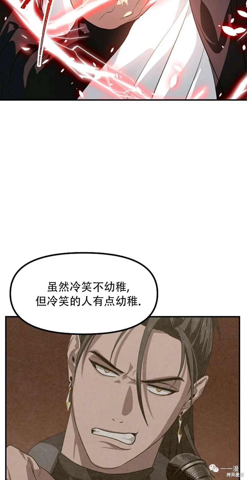 《SSS级自杀猎人》漫画最新章节第64话免费下拉式在线观看章节第【59】张图片