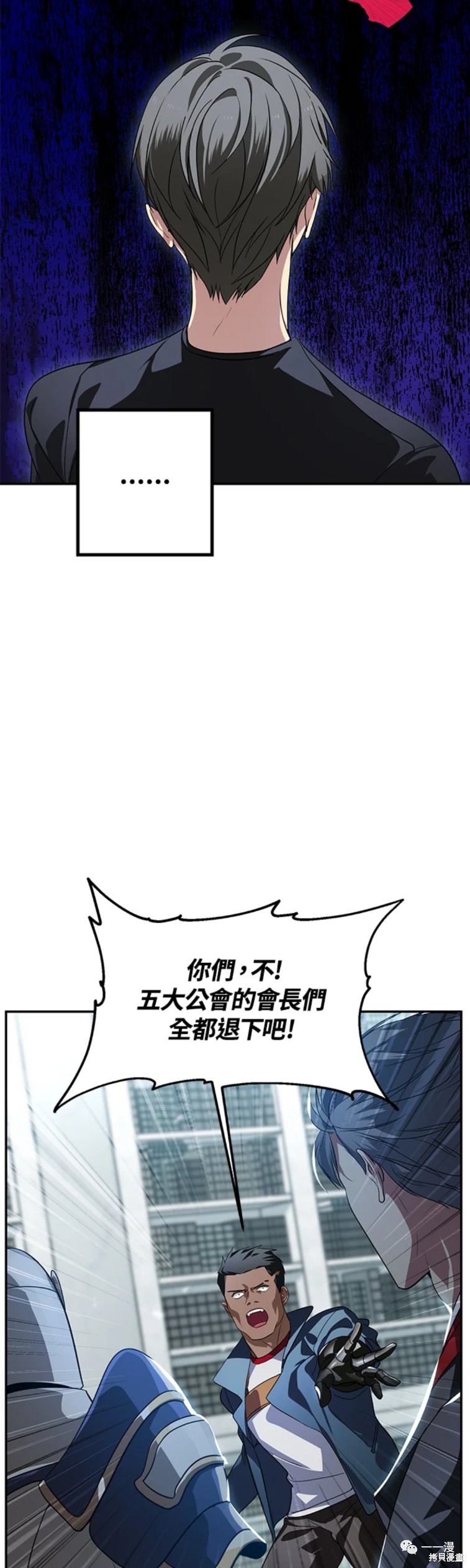 《SSS级自杀猎人》漫画最新章节第49话免费下拉式在线观看章节第【9】张图片