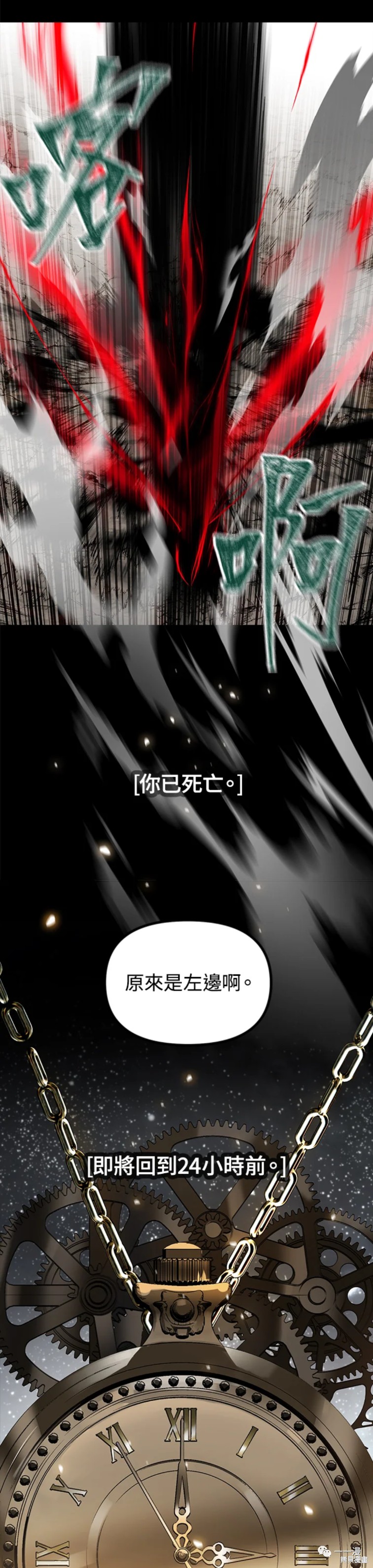 《SSS级自杀猎人》漫画最新章节第36话免费下拉式在线观看章节第【21】张图片