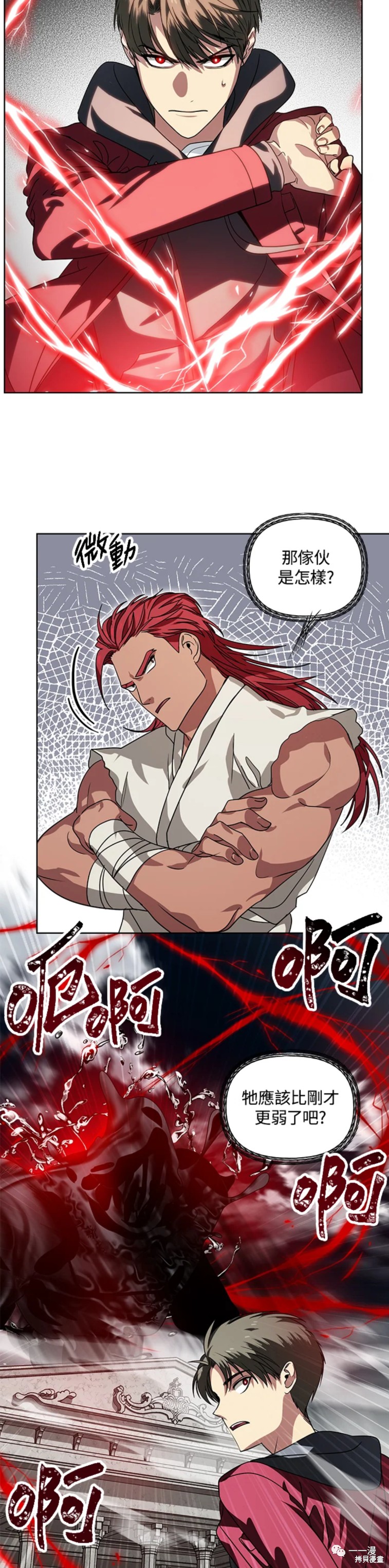 《SSS级自杀猎人》漫画最新章节第38话免费下拉式在线观看章节第【4】张图片