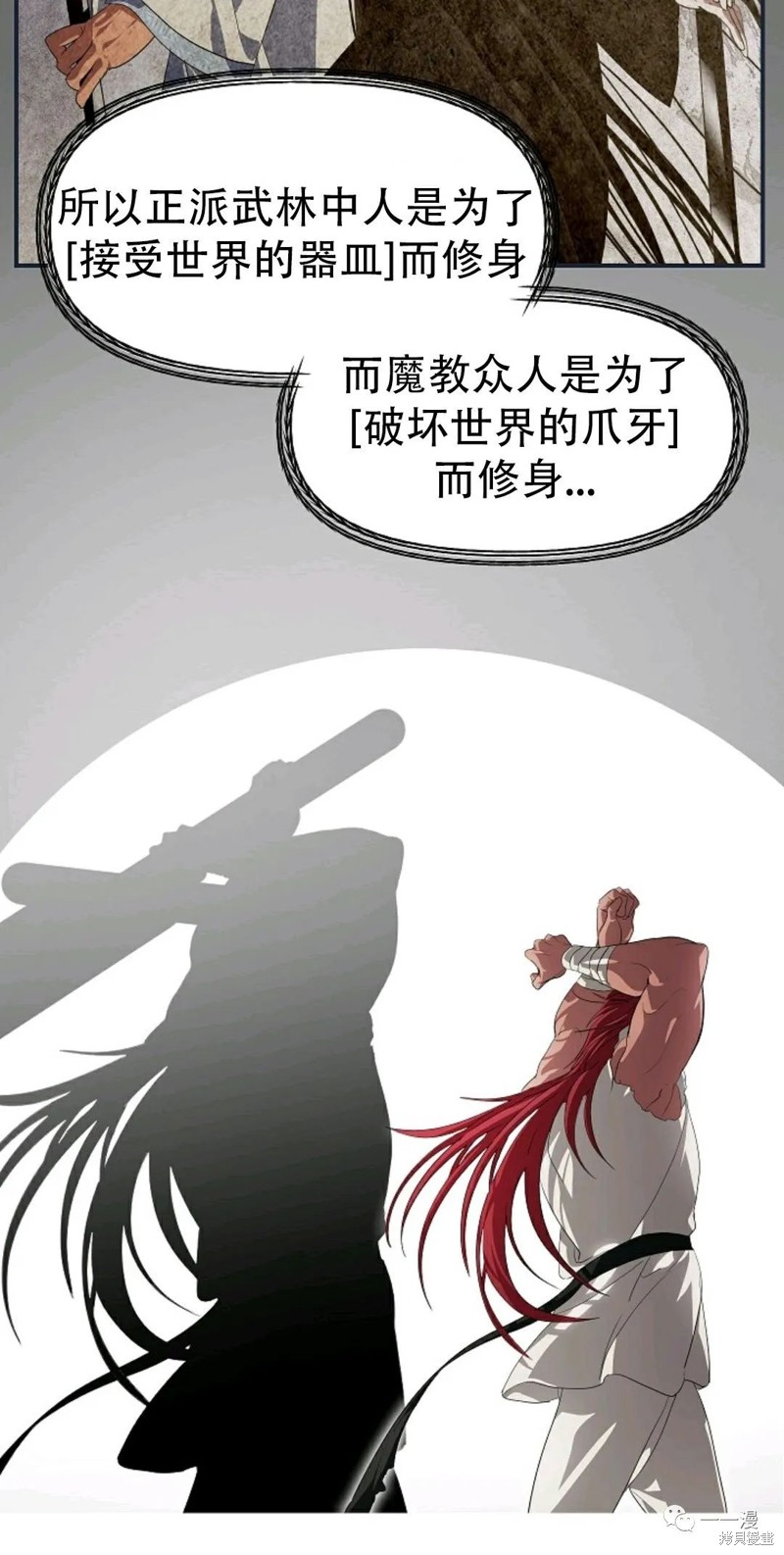 《SSS级自杀猎人》漫画最新章节第61话免费下拉式在线观看章节第【20】张图片