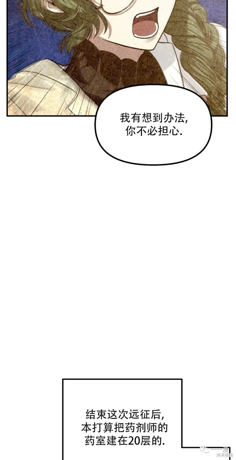 《SSS级自杀猎人》漫画最新章节第66话免费下拉式在线观看章节第【16】张图片