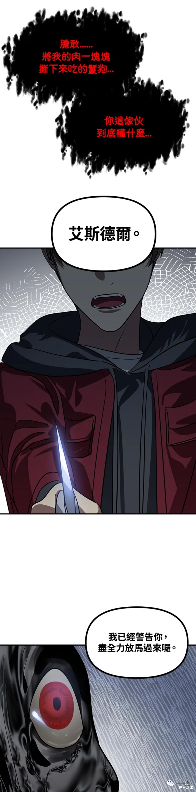 《SSS级自杀猎人》漫画最新章节第38话免费下拉式在线观看章节第【48】张图片