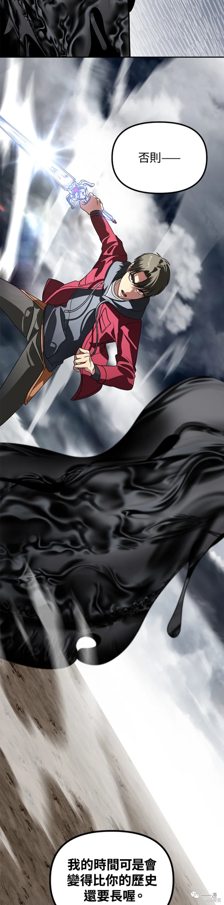 《SSS级自杀猎人》漫画最新章节第38话免费下拉式在线观看章节第【49】张图片